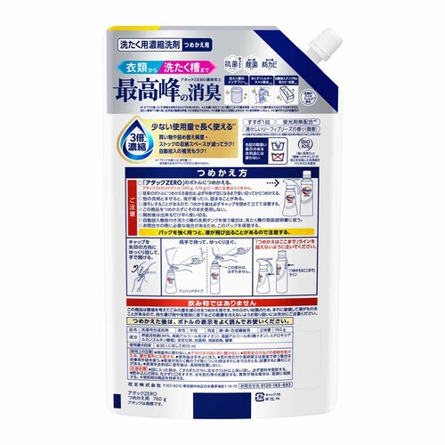 アタックアタックZERO つめかえ用 760g レギュラー_2