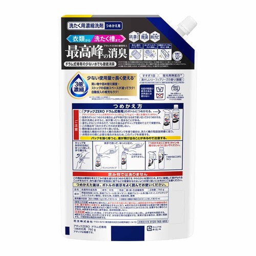 アタックアタックZERO つめかえ用 760g レギュラー_3