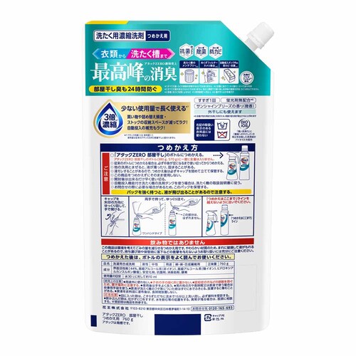 アタックアタックZERO つめかえ用 760g レギュラー_4