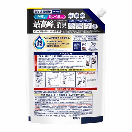 アタック【6個セット】アタックZERO つめかえ用 1070g レギュラー_3