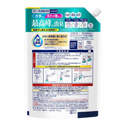 アタック【6個セット】アタックZERO つめかえ用 1070g レギュラー_4