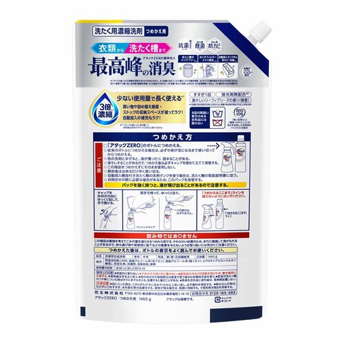 �A�^�b�N�A�^�b�N�y�d�q�n�@�߂����p�@�P�S�U�O�� ���M�����[_2