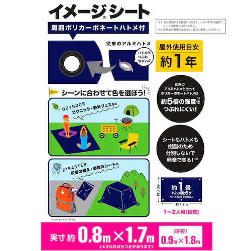 イメージシート イメージシート 0.9m×1.8m 30N0918 ネイビー_2