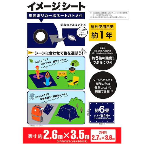 イメージシート イメージシート 2.7m×3.6m 30N2736 ネイビー_2