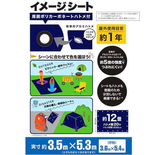イメージシート イメージシート 3.6m×5.4m 30N3654 ネイビー_2