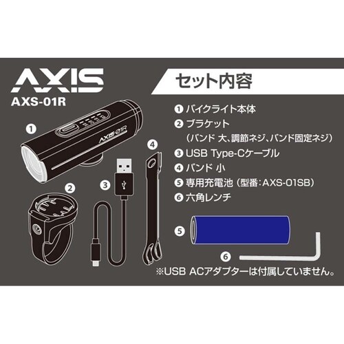 AXIS バイクライト 時速25km/h以上 ブラック AXS-01R _3