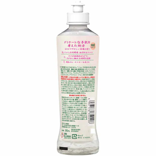 さらさ さらさ食器用洗剤 本体 【プラザセレクト】_2