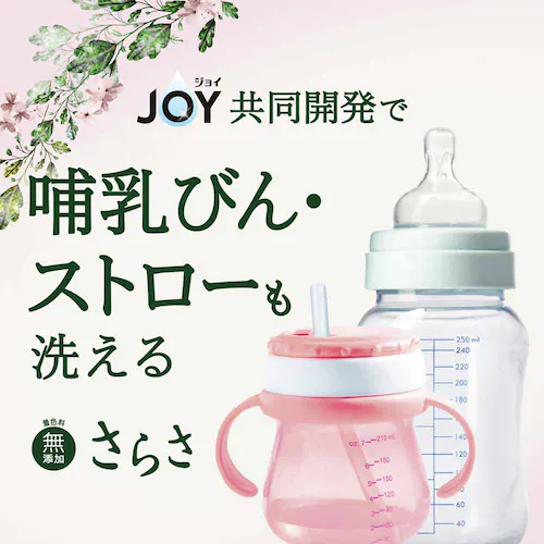 さらさ さらさ食器用洗剤 本体 【プラザセレクト】_7