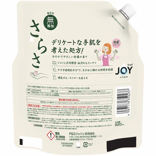 さらさ さらさ食器用洗剤 詰替特大 【プラザセレクト】_2