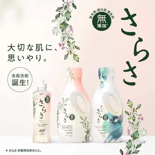 さらさ さらさ食器用洗剤 詰替超特大 _10