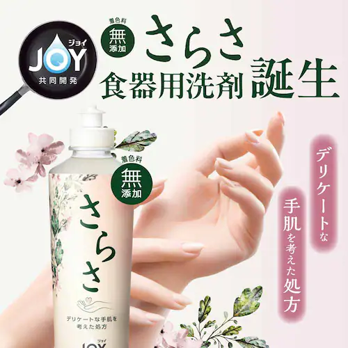 さらさ 【6個セット】さらさ食器用洗剤 詰替特大 【プラザセレクト】_8