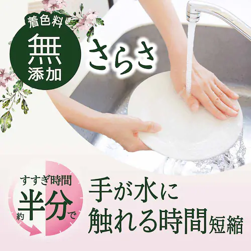 さらさ さらさ食器用洗剤 詰替超特大 【プラザセレクト】_5