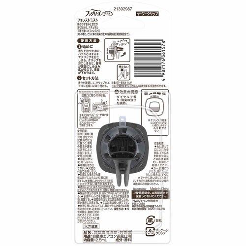 �t�@�u���[�Y �t�@�u���[�Y �C�[�W�[�N���b�v�h���C�u�V���[�Y �t�H���X�g�~�X�g�y�v���U�Z���N�g�z_7