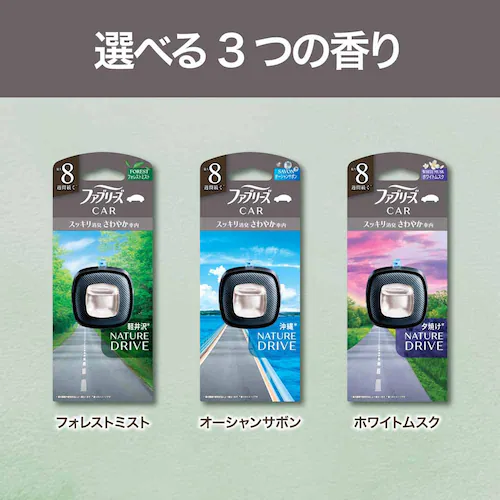 ファブリーズ 【3個セット】ファブリーズ イージークリップドライブシリーズ フォレストミスト【プラザセレクト】_6