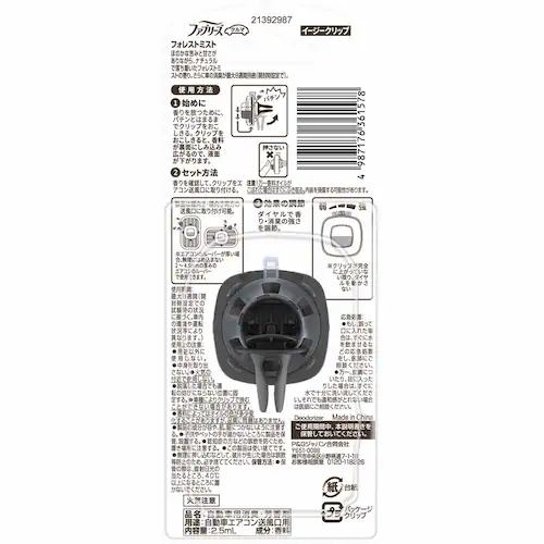 ファブリーズ 【3個セット】ファブリーズ イージークリップドライブシリーズ フォレストミスト【プラザセレクト】_7