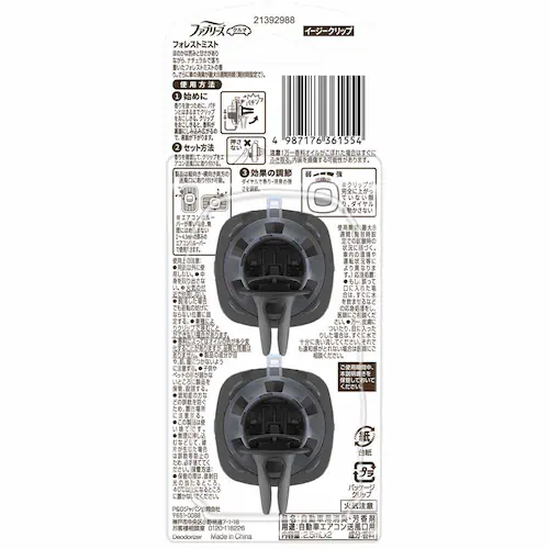 ファブリーズ 【3個セット】ファブリーズ イージークリップドライブシリーズ 2個パック フォレストミスト【プラザセレクト】_7