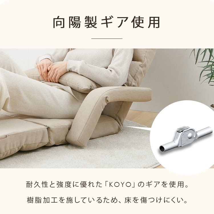 肘掛け付き座椅子 YC-8013E アイボリー 7342542 │アイリスオーヤマ