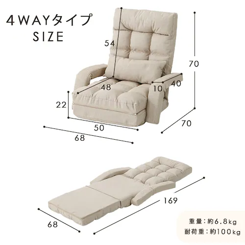 肘掛け付き座椅子 YC-8013E ベージュ_15