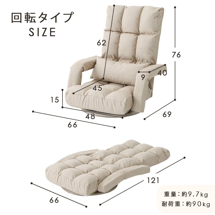 肘掛け付き座椅子 YC-8013E アイボリー 7342542 │アイリスオーヤマ