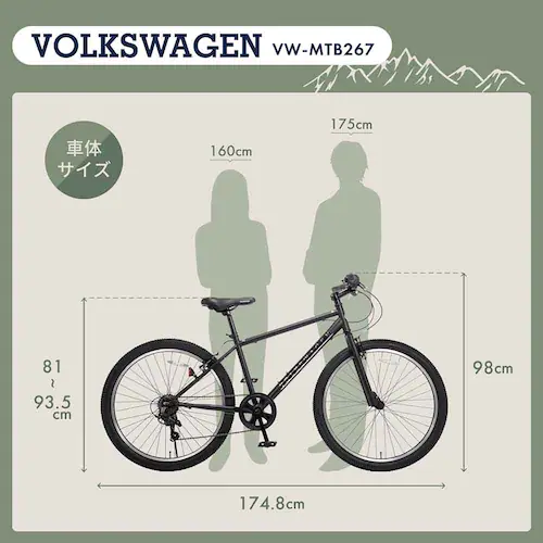 フォルクスワーゲン 【完成品】VW-MTB267-OT 67379 マットブラック【時間指定不可】【代引不可】【同梱不可】_4