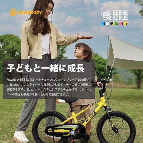 ロイヤルベイビー 【9部組】EZ Freestyle RB16B-30 67962 16インチ:レッド【時間指定不可】【代引不可】【同梱不可】_4