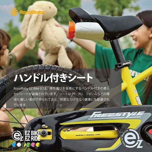 ロイヤルベイビー 【9部組】EZ Freestyle RB16B-30 67962 16インチ:レッド【時間指定不可】【代引不可】【同梱不可】_8