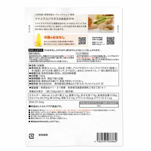 the kindest �c�i�ƃA�X�p���K�X�̂��������� BFR003-3 �y�v���U�Z���N�g�z_3