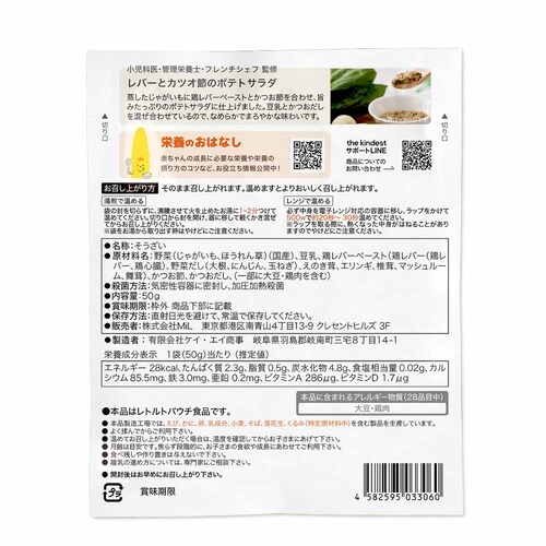 the kindest ���o�[�ƃJ�c�I�߂̃|�e�g�T���_ BFM004-2 �y�v���U�Z���N�g�z_3