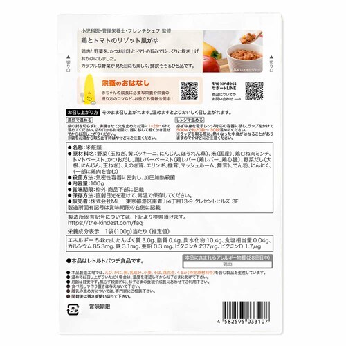 the kindest �{�ƃg�}�g�̃��]�b�g������ BFR004-2 �y�v���U�Z���N�g�z_3