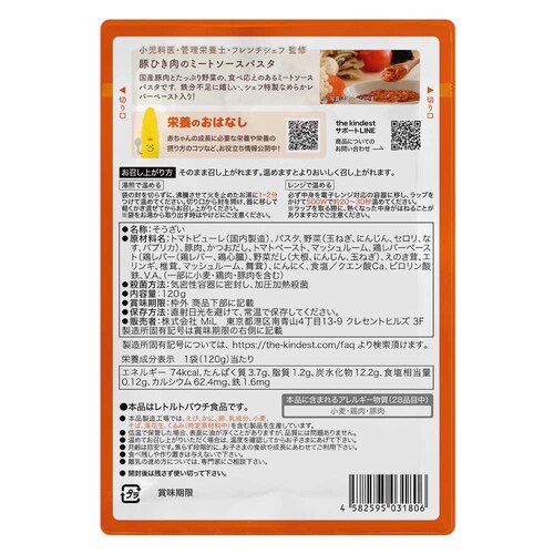 the kindest �؂Ђ����̃~�[�g�\�[�X�p�X�^ BFP009 �y�v���U�Z���N�g�z_3