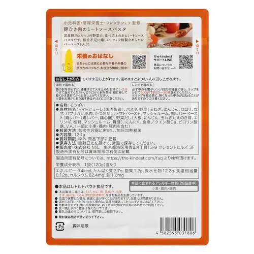 the kindest 真鯛としらすの中華がゆ BFR005-3 【プラザセレクト】_5