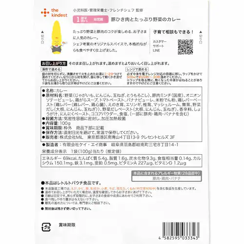 the kindest 真鯛としらすの中華がゆ BFR005-3 【プラザセレクト】_8