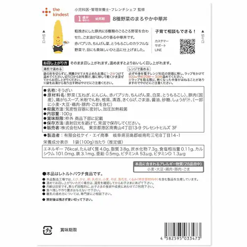 the kindest 真鯛としらすの中華がゆ BFR005-3 【プラザセレクト】_9