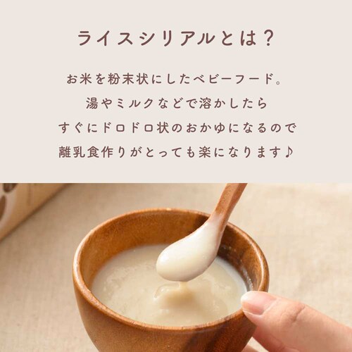 the kindest ライスシリアル はじめてのおかゆ 200g RCSL-B200 【プラザセレクト】_2