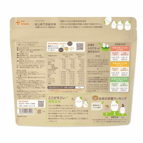 the kindest ライスシリアル はじめてのおかゆ 200g RCSL-B200 【プラザセレクト】_5