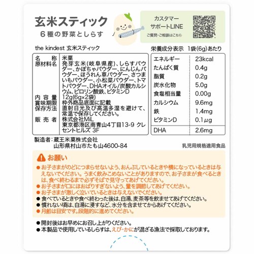 the kindest ���ăX�e�B�b�N�i6��̖�؂Ƃ��炷�j BRIC-STIK-001 6��̖�؂Ƃ��炷�y�v���U�Z���N�g�z_2