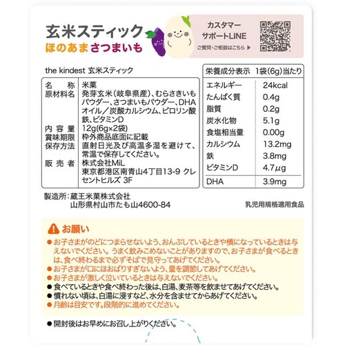 the kindest ���ăX�e�B�b�N�i6��̖�؂Ƃ��炷�j BRIC-STIK-001 6��̖�؂Ƃ��炷�y�v���U�Z���N�g�z_6