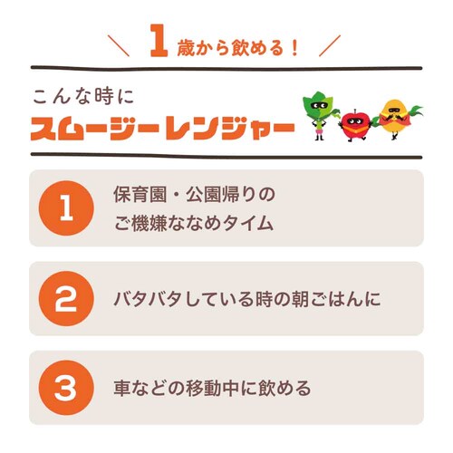 the kindest スムージーレンジャーRED 80g SMR006 RED【プラザセレクト】_2