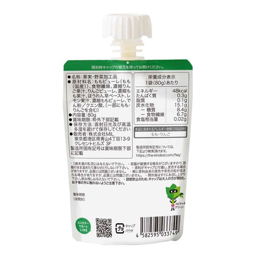 the kindest スムージーレンジャーRED 80g SMR006 RED【プラザセレクト】_4