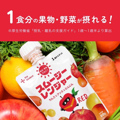 the kindest スムージーレンジャーRED 80g SMR006 RED【プラザセレクト】_8