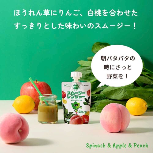 the kindest スムージーレンジャーRED 80g SMR006 RED【プラザセレクト】_13