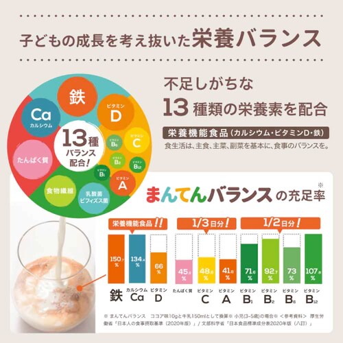 the kindest �q�ǂ��̂��߂̂܂�Ă�o�����X�q�R�R�A���r300g KID-DRNK-B300 �R�R�A���y�v���U�Z���N�g�z_3