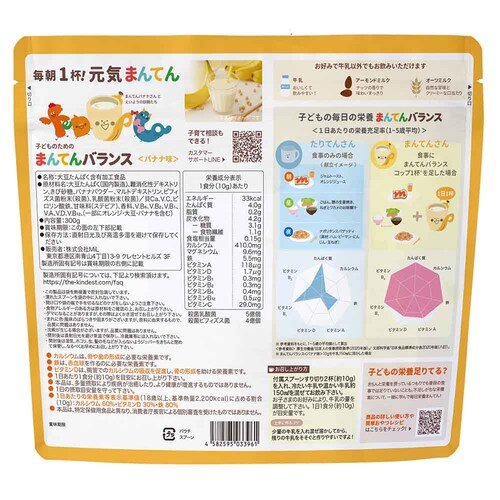 the kindest �q�ǂ��̂��߂̂܂�Ă�o�����X�q�R�R�A���r300g KID-DRNK-B300 �R�R�A���y�v���U�Z���N�g�z_9