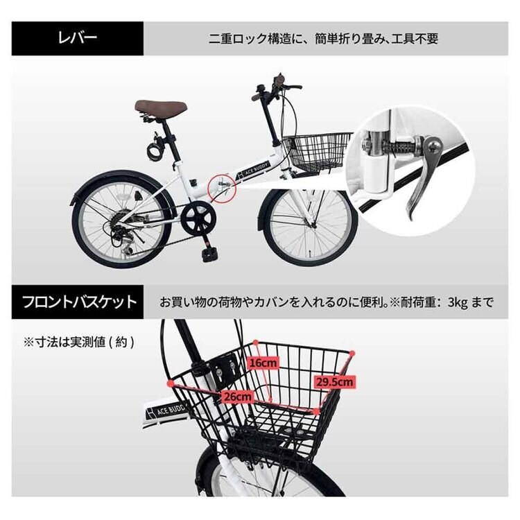 アイトン 【完成品お届け】 折畳み自転車 6段変速 20インチ AIT206-5