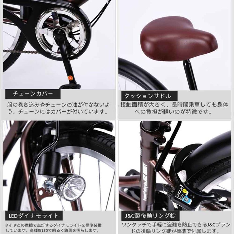 アイトン 【完成品お届け】シティサイクル 26インチ 6段変速 CT266