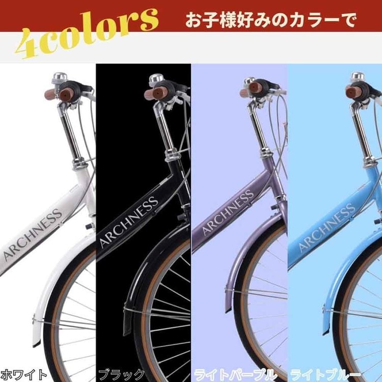 アイトン 【完成品お届け】シティサイクル 折りたたみ自転車 24インチ