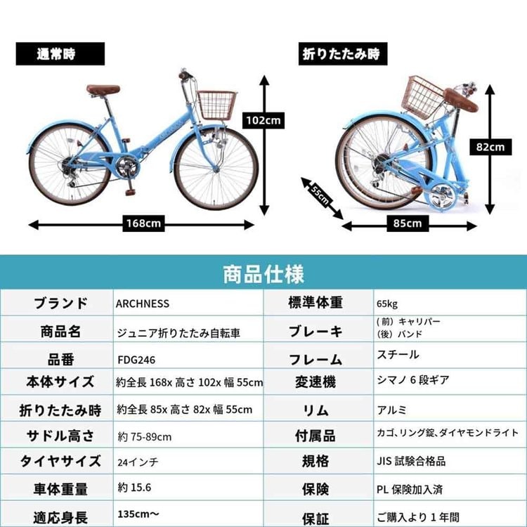 アイトン 【完成品お届け】シティサイクル 折りたたみ自転車 24インチ