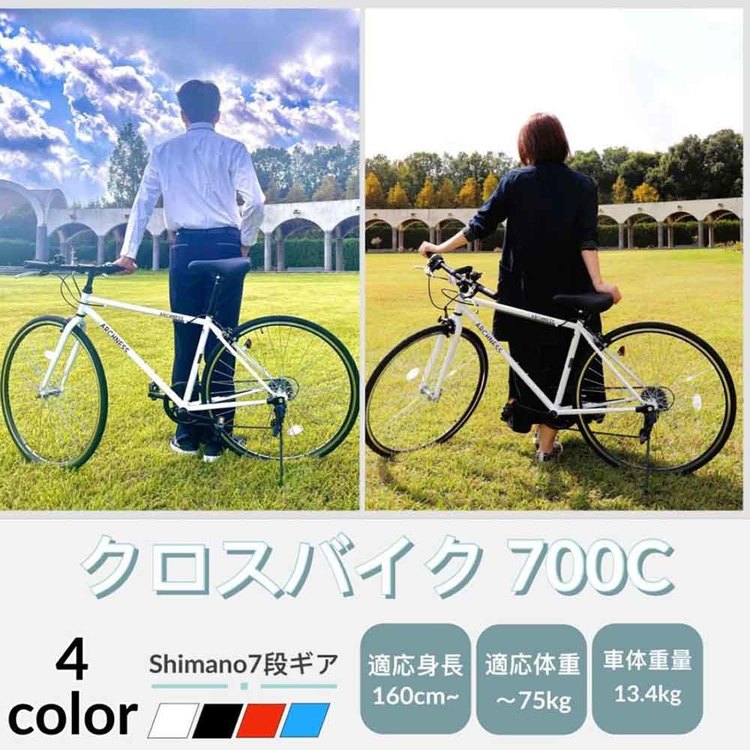 アイトン 【完成品お届け】クロスバイク 700C 7段変速 CRB7007-3