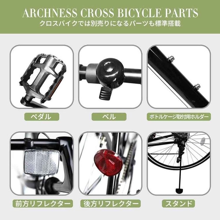 アイトン 【完成品お届け】クロスバイク 700C 7段変速 CRB7007-3