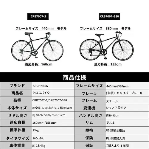 �A�C�g�� �y�����i���͂��z�N���X�o�C�N 700C 7�i�ϑ� CRB7007-3 �u���b�N�y���Ԏw��s�z�y����s�z�y�����s�z_7